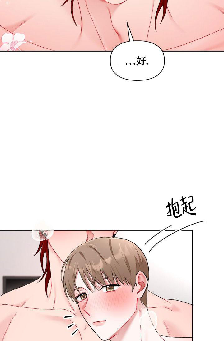 《三人关系》漫画最新章节第38话免费下拉式在线观看章节第【30】张图片