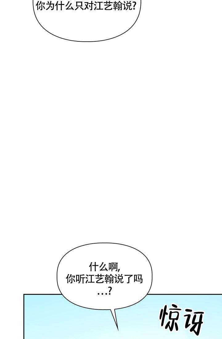 《三人关系》漫画最新章节第44话免费下拉式在线观看章节第【22】张图片