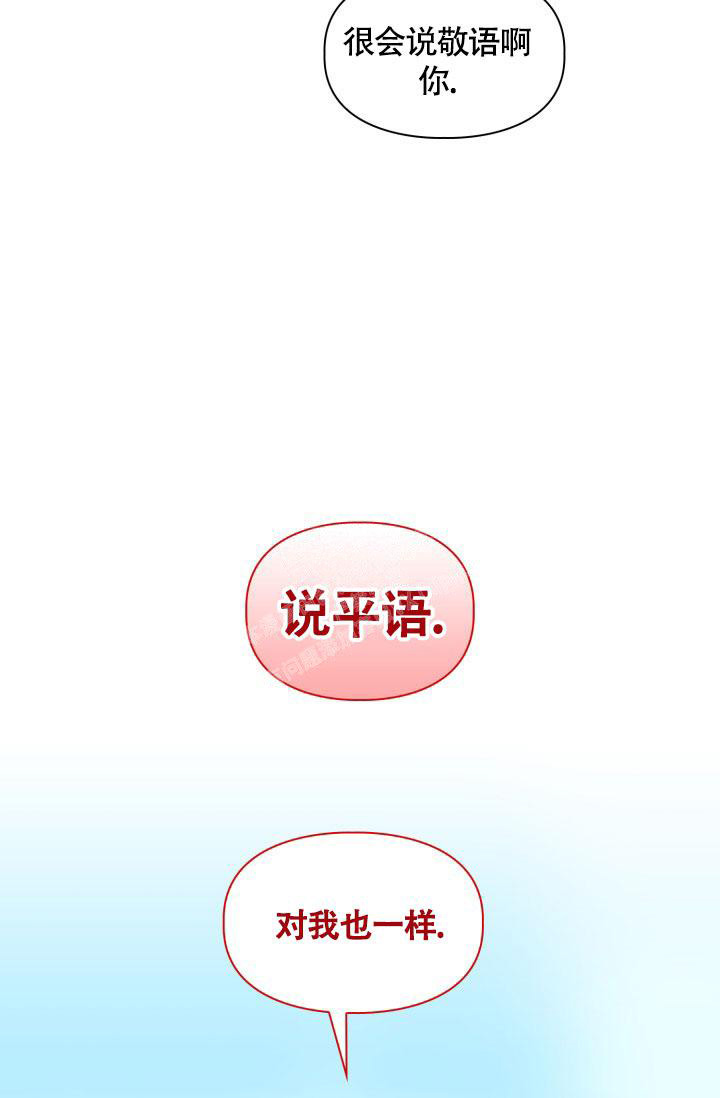 《三人关系》漫画最新章节第44话免费下拉式在线观看章节第【20】张图片