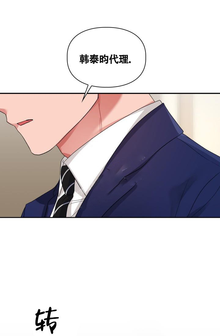 《三人关系》漫画最新章节第11话免费下拉式在线观看章节第【33】张图片