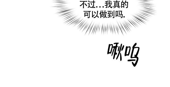 《三人关系》漫画最新章节第23话免费下拉式在线观看章节第【32】张图片