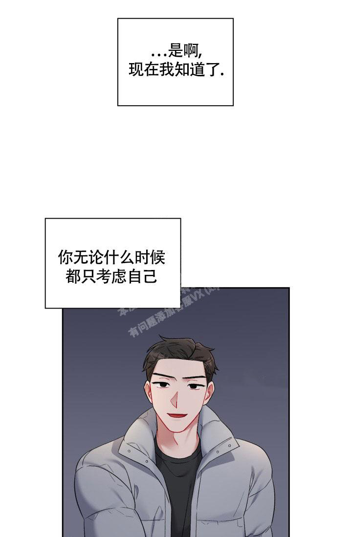 《三人关系》漫画最新章节第34话免费下拉式在线观看章节第【6】张图片