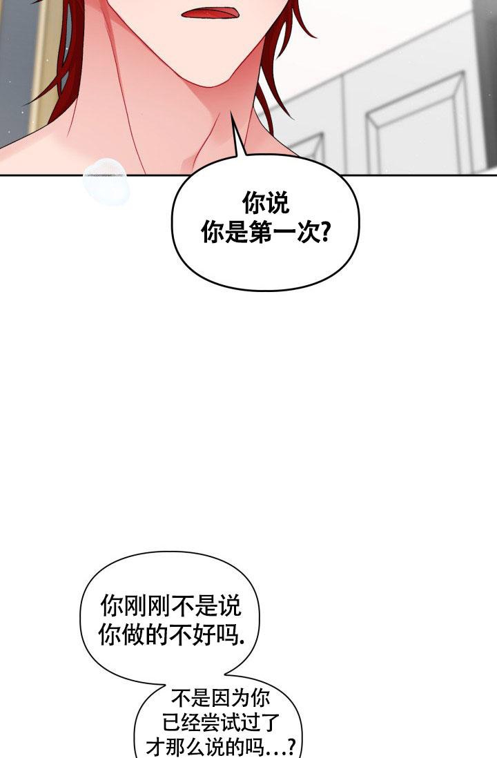 《三人关系》漫画最新章节第23话免费下拉式在线观看章节第【41】张图片