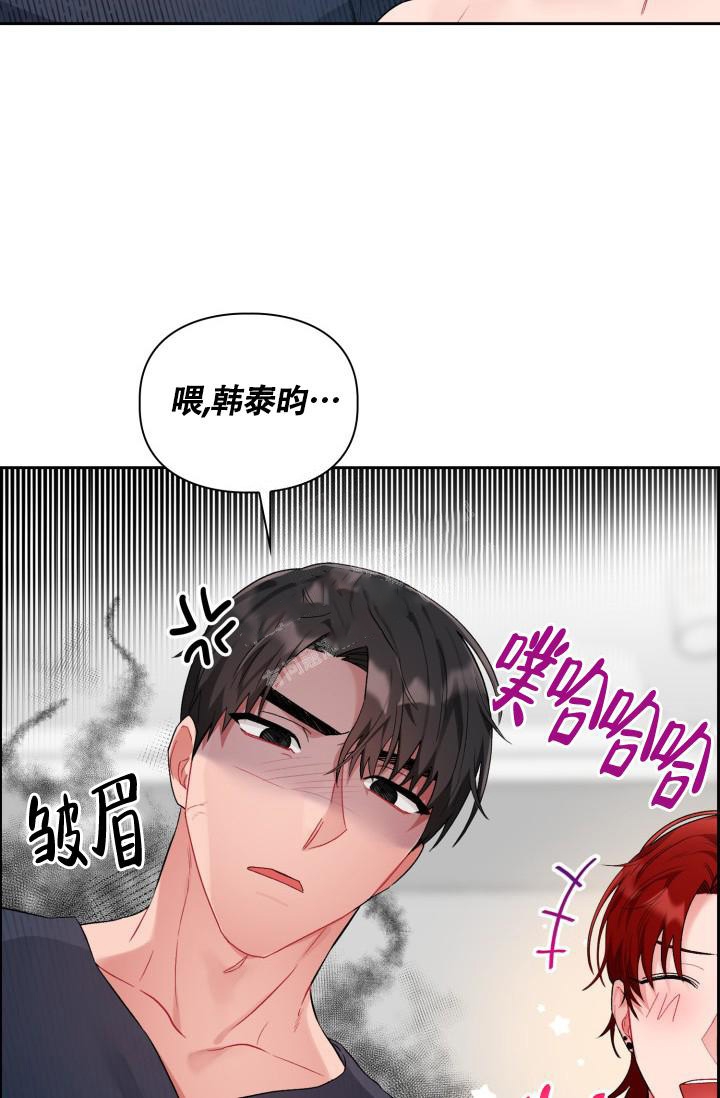 《三人关系》漫画最新章节第9话免费下拉式在线观看章节第【30】张图片