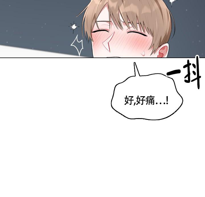 《三人关系》漫画最新章节第21话免费下拉式在线观看章节第【16】张图片