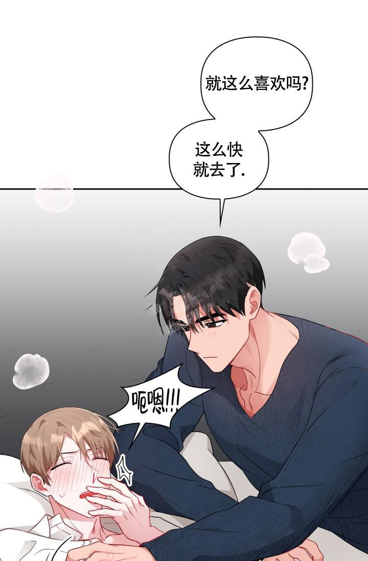 《三人关系》漫画最新章节第8话免费下拉式在线观看章节第【24】张图片