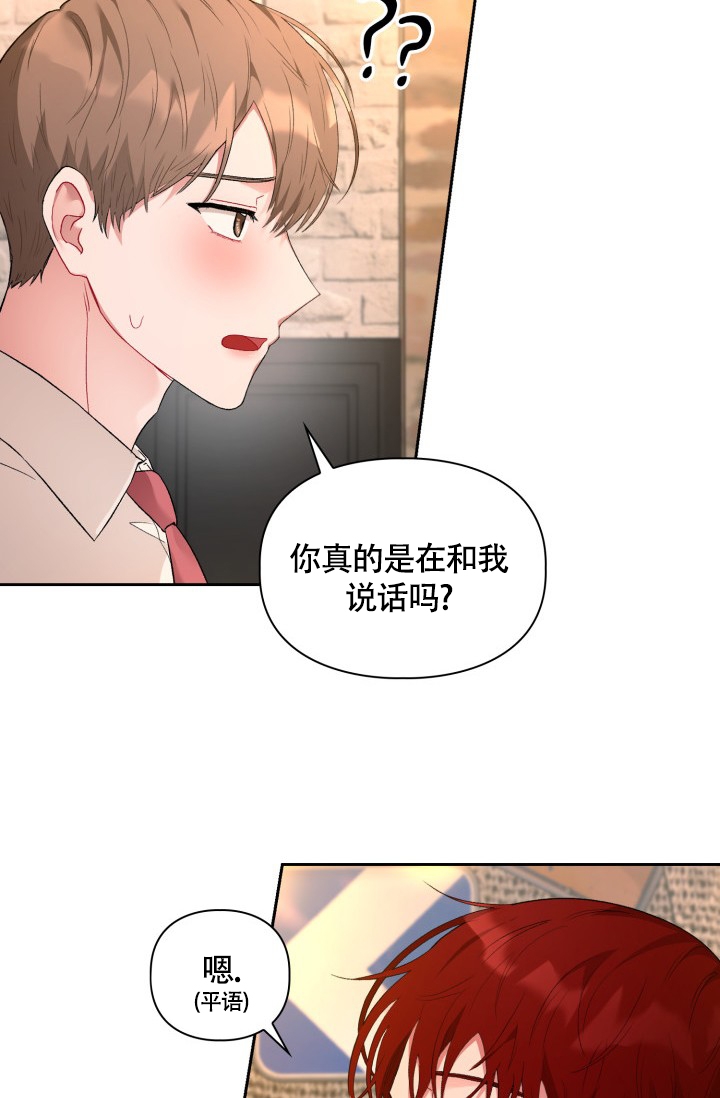 《三人关系》漫画最新章节第3话免费下拉式在线观看章节第【28】张图片