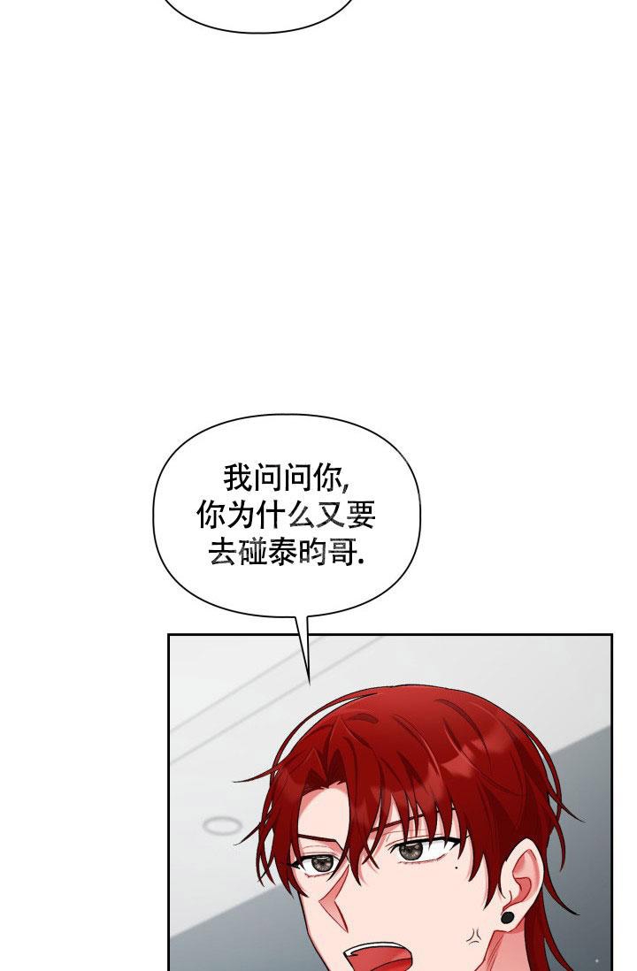 《三人关系》漫画最新章节第24话免费下拉式在线观看章节第【38】张图片