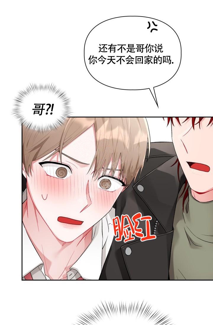 《三人关系》漫画最新章节第6话免费下拉式在线观看章节第【8】张图片