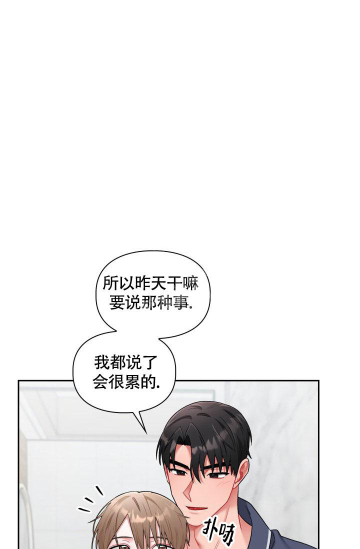 《三人关系》漫画最新章节第41话免费下拉式在线观看章节第【24】张图片