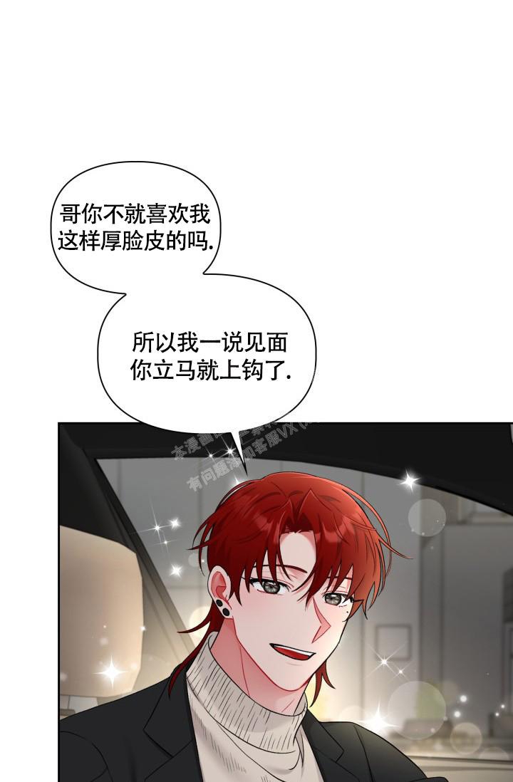 《三人关系》漫画最新章节第26话免费下拉式在线观看章节第【14】张图片