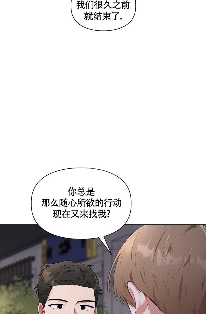 《三人关系》漫画最新章节第34话免费下拉式在线观看章节第【10】张图片