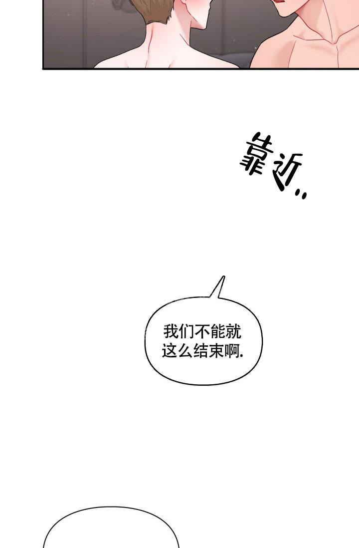 《三人关系》漫画最新章节第47话免费下拉式在线观看章节第【11】张图片