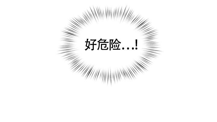 《三人关系》漫画最新章节第14话免费下拉式在线观看章节第【30】张图片