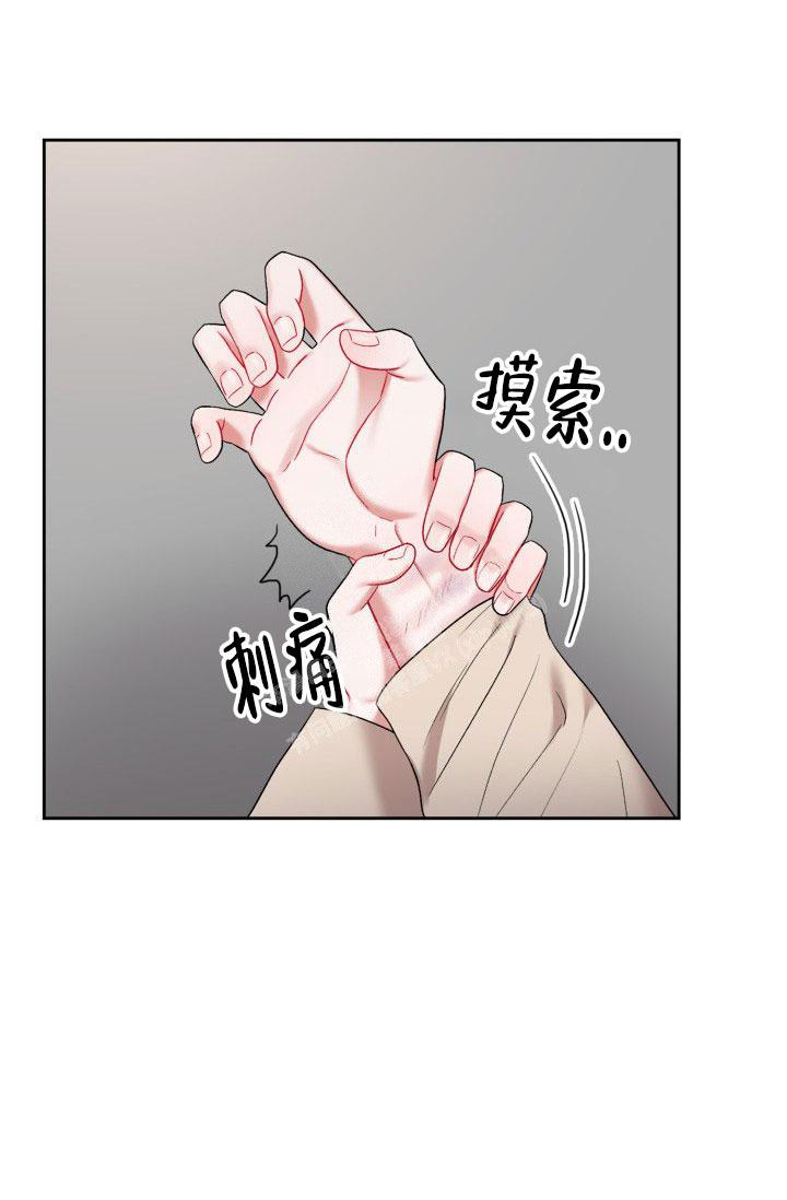 《三人关系》漫画最新章节第35话免费下拉式在线观看章节第【28】张图片