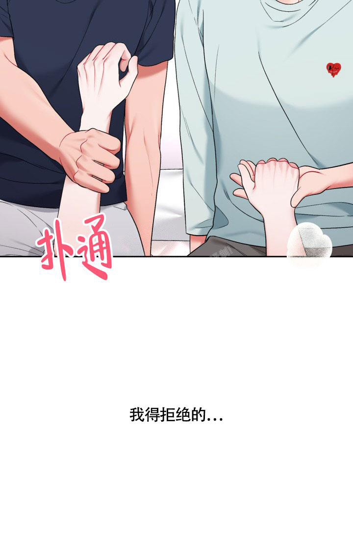 《三人关系》漫画最新章节第37话免费下拉式在线观看章节第【16】张图片