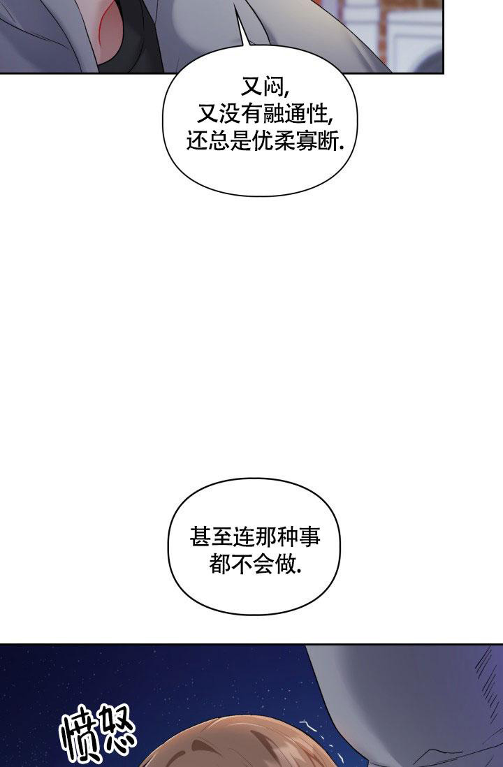 《三人关系》漫画最新章节第34话免费下拉式在线观看章节第【20】张图片