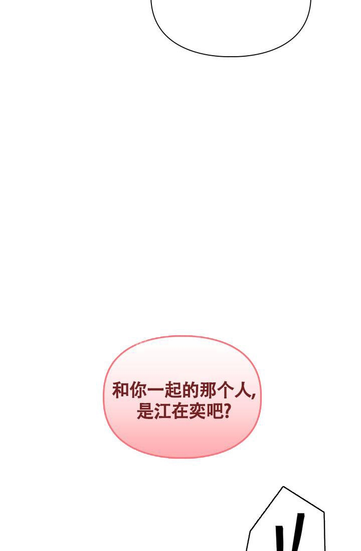 《三人关系》漫画最新章节第23话免费下拉式在线观看章节第【54】张图片