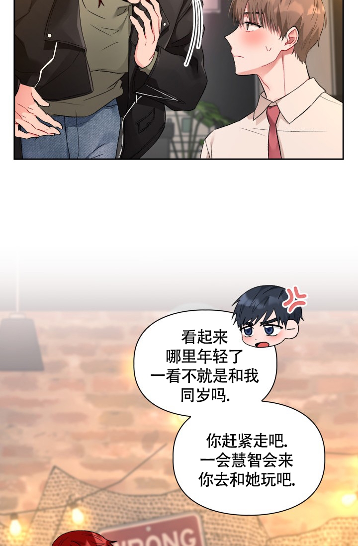 《三人关系》漫画最新章节第3话免费下拉式在线观看章节第【10】张图片