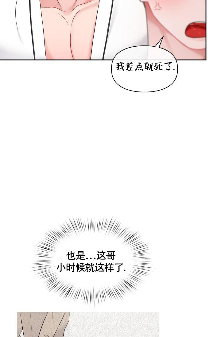 《三人关系》漫画最新章节第30话免费下拉式在线观看章节第【28】张图片