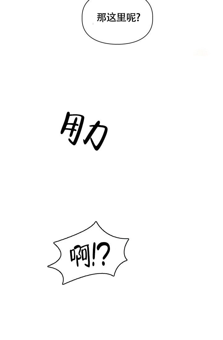 《三人关系》漫画最新章节第38话免费下拉式在线观看章节第【18】张图片