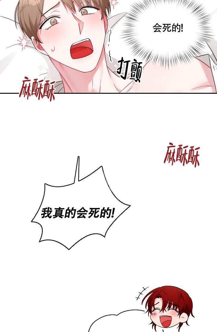 《三人关系》漫画最新章节第9话免费下拉式在线观看章节第【27】张图片