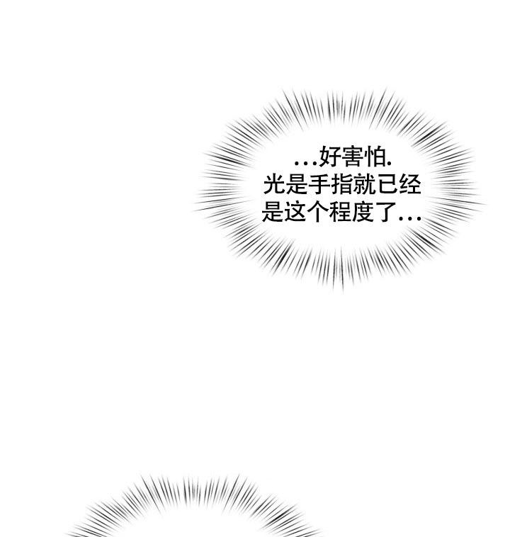 《三人关系》漫画最新章节第40话免费下拉式在线观看章节第【13】张图片