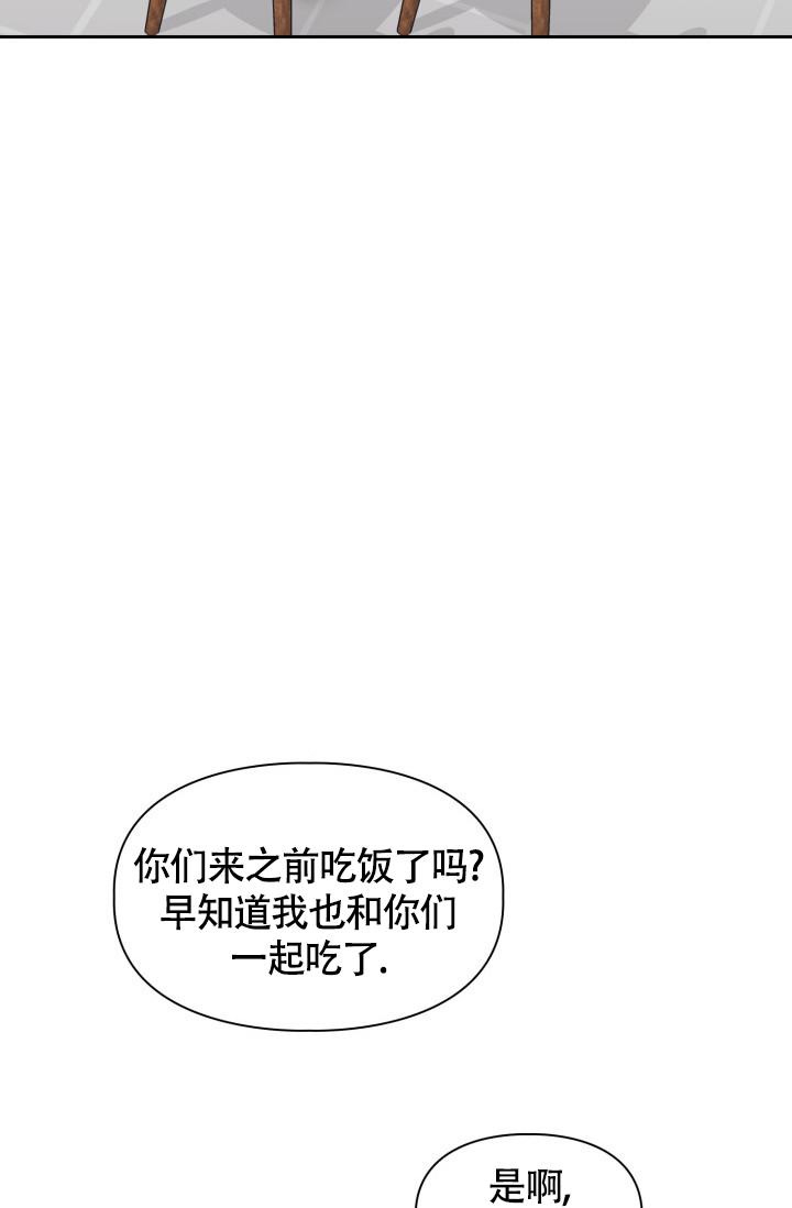 《三人关系》漫画最新章节第19话免费下拉式在线观看章节第【19】张图片