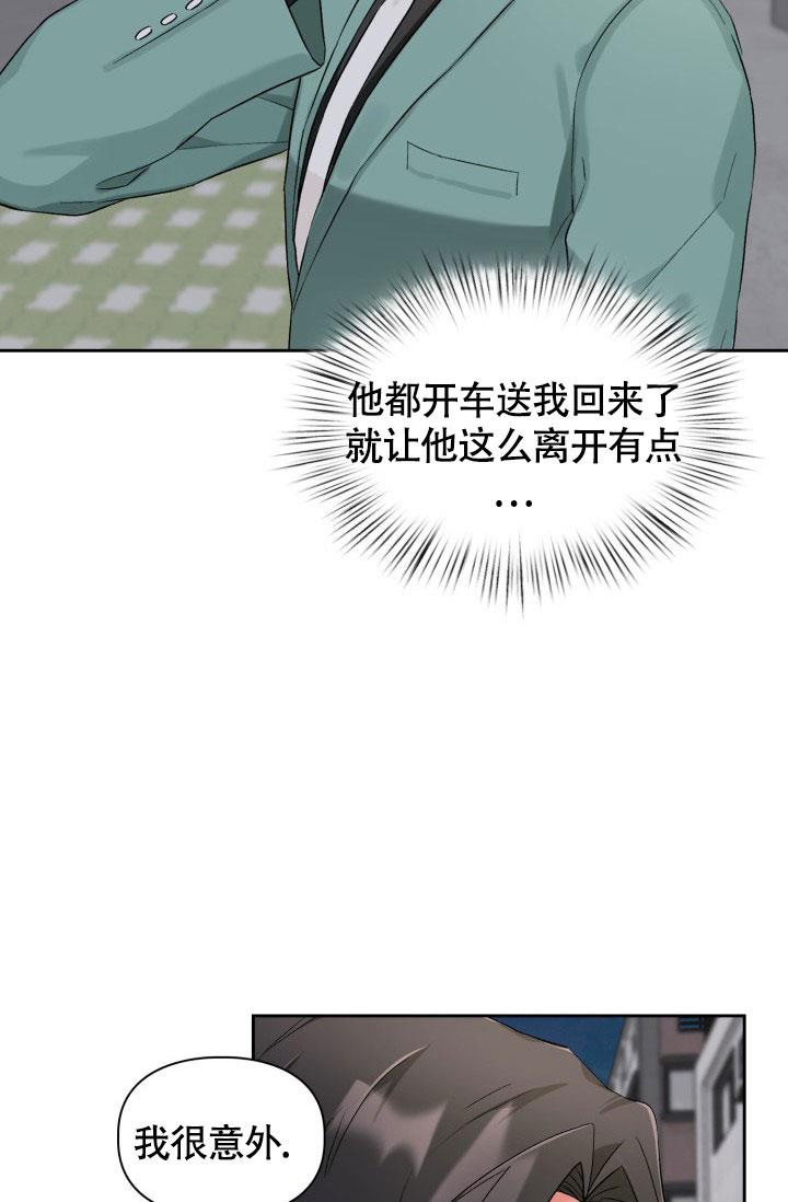 《三人关系》漫画最新章节第18话免费下拉式在线观看章节第【13】张图片