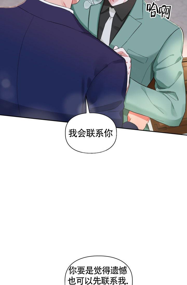 《三人关系》漫画最新章节第18话免费下拉式在线观看章节第【34】张图片