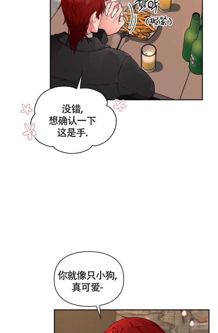 《三人关系》漫画最新章节第4话免费下拉式在线观看章节第【8】张图片