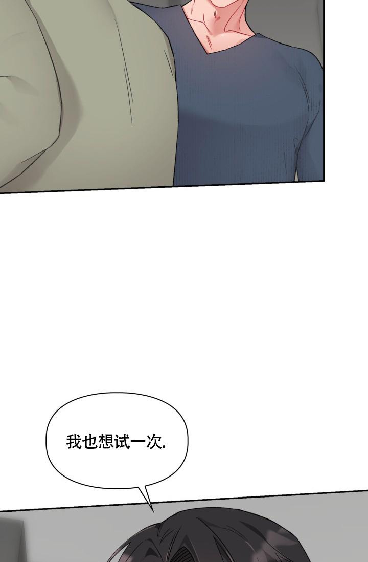 《三人关系》漫画最新章节第7话免费下拉式在线观看章节第【20】张图片