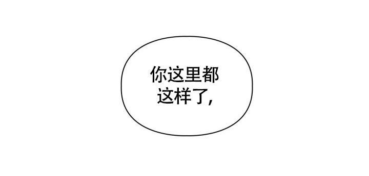 《三人关系》漫画最新章节第24话免费下拉式在线观看章节第【8】张图片