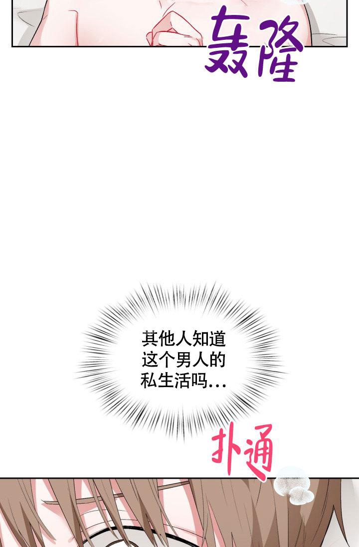 《三人关系》漫画最新章节第15话免费下拉式在线观看章节第【21】张图片