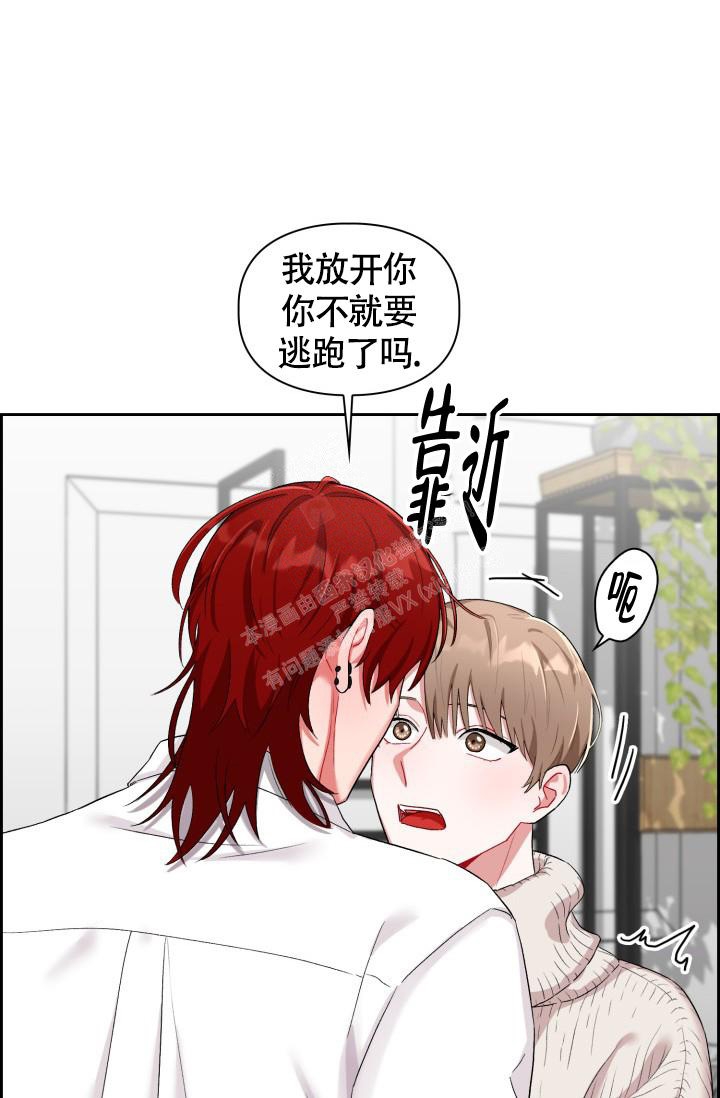 《三人关系》漫画最新章节第20话免费下拉式在线观看章节第【31】张图片