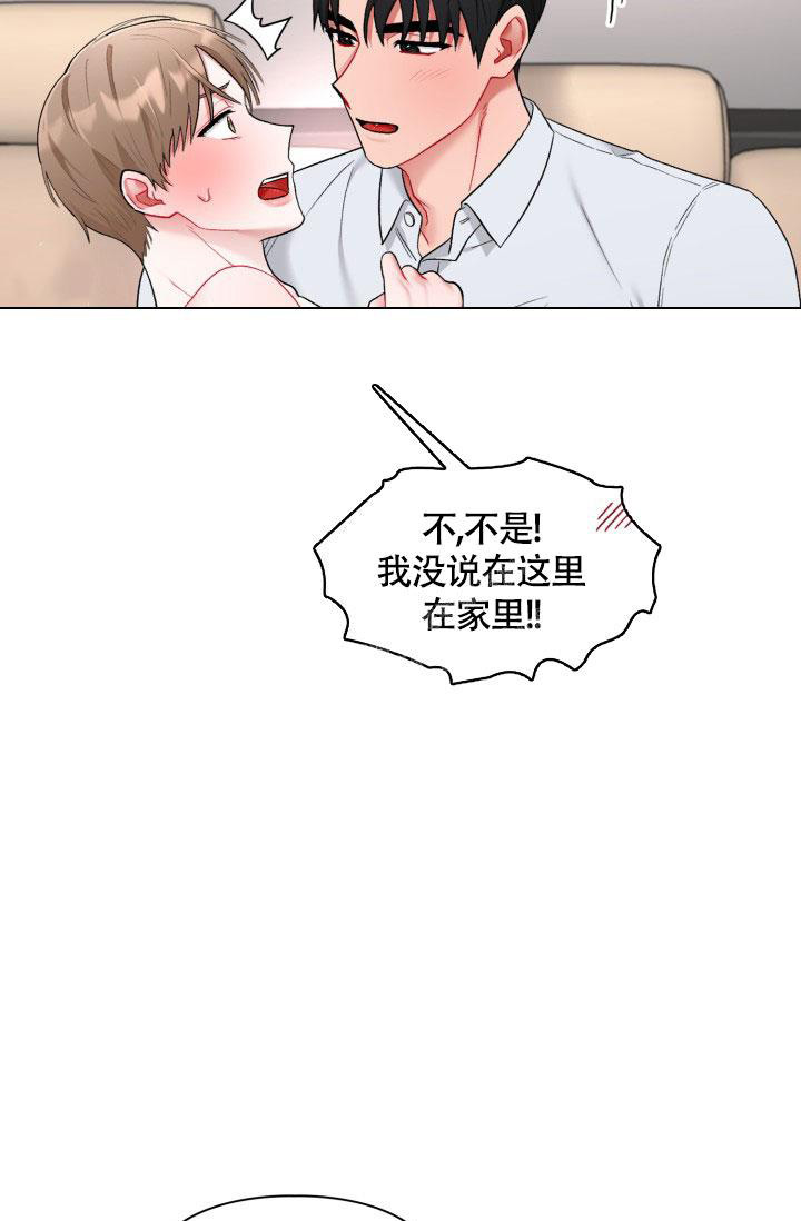 《三人关系》漫画最新章节第46话免费下拉式在线观看章节第【11】张图片