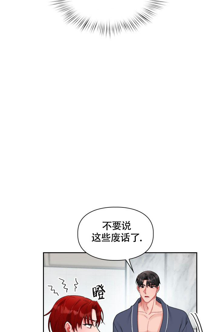 《三人关系》漫画最新章节第41话免费下拉式在线观看章节第【17】张图片