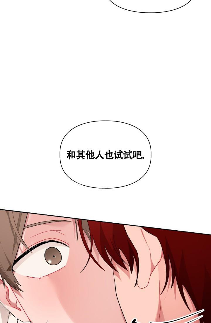 《三人关系》漫画最新章节第5话免费下拉式在线观看章节第【6】张图片