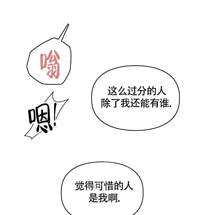 《三人关系》漫画最新章节第24话免费下拉式在线观看章节第【9】张图片