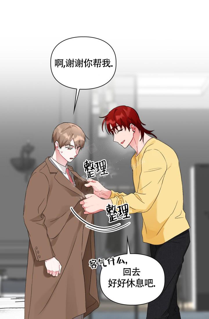 《三人关系》漫画最新章节第10话免费下拉式在线观看章节第【32】张图片