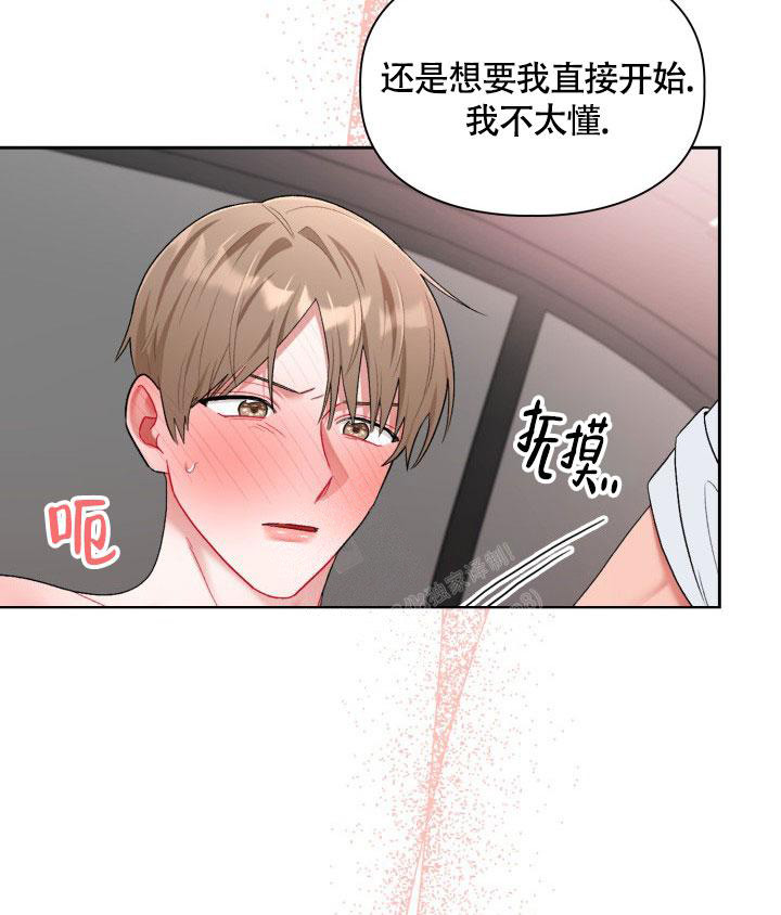 《三人关系》漫画最新章节第45话免费下拉式在线观看章节第【24】张图片