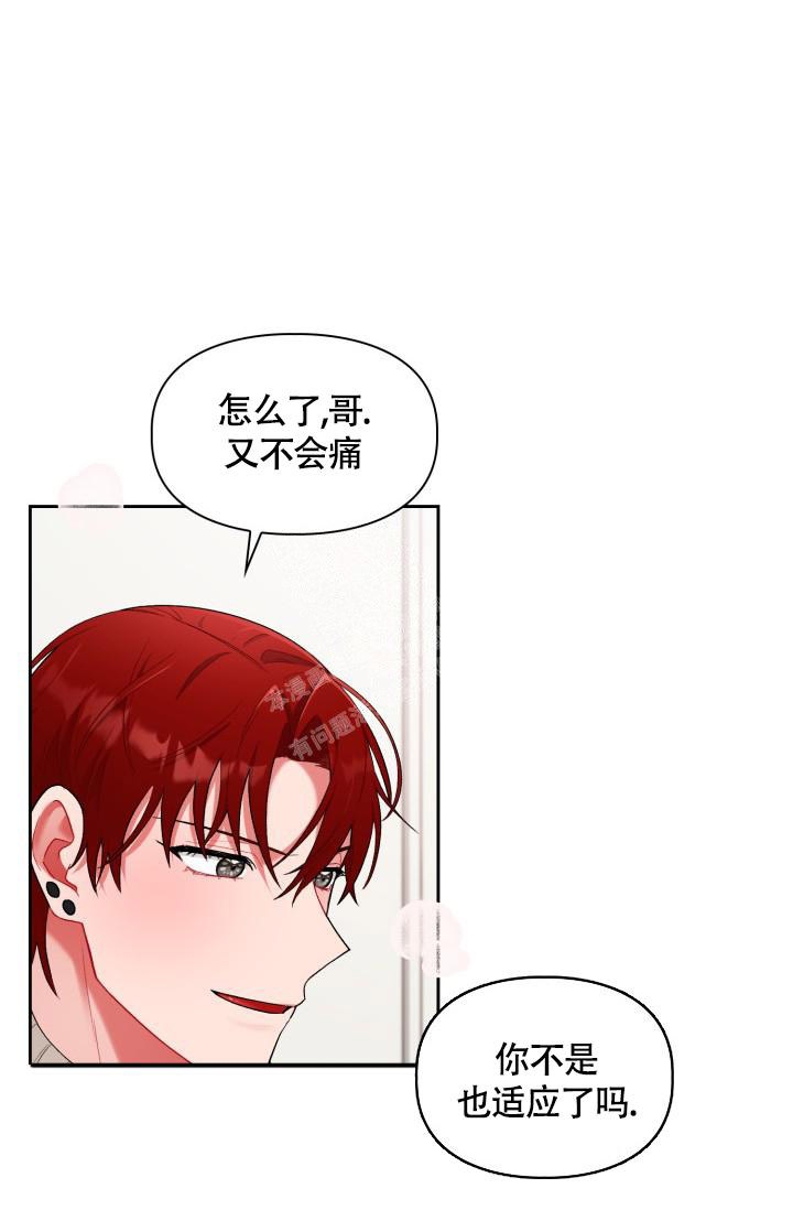 《三人关系》漫画最新章节第28话免费下拉式在线观看章节第【20】张图片