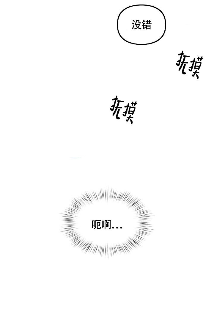 《三人关系》漫画最新章节第14话免费下拉式在线观看章节第【20】张图片