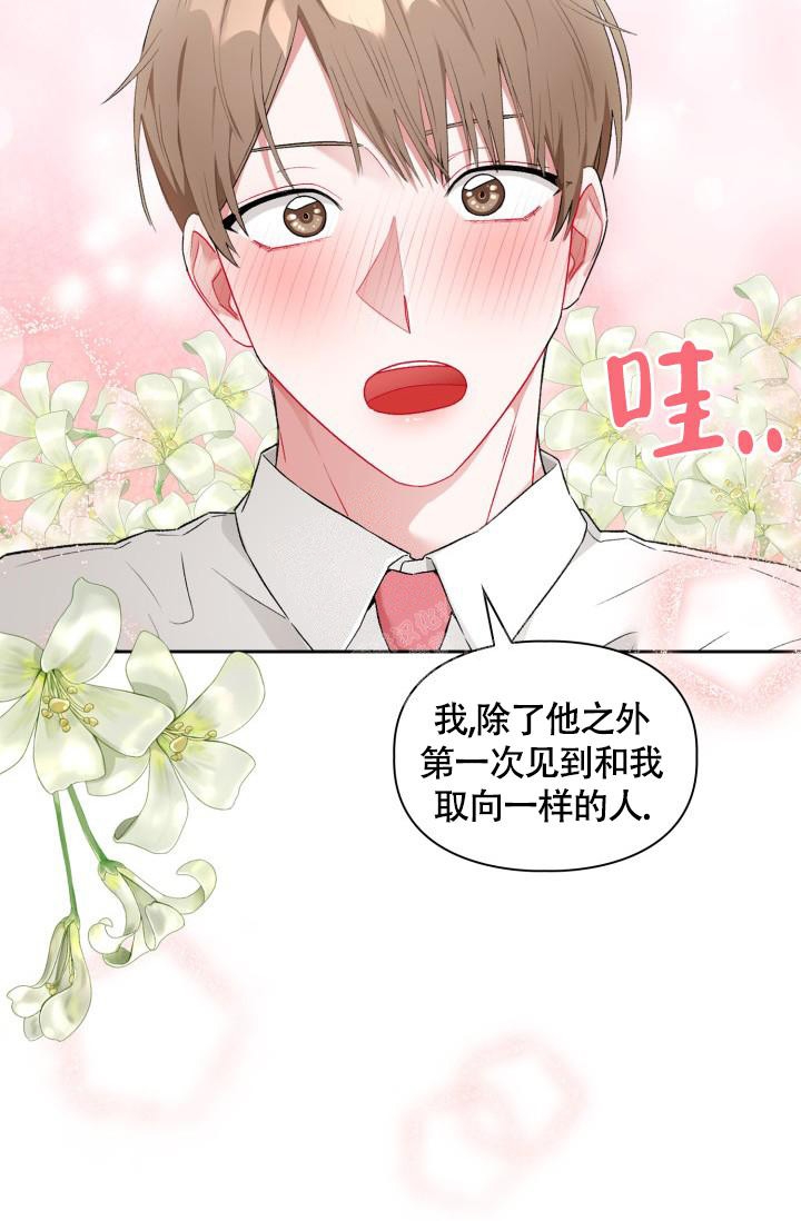 《三人关系》漫画最新章节第4话免费下拉式在线观看章节第【37】张图片