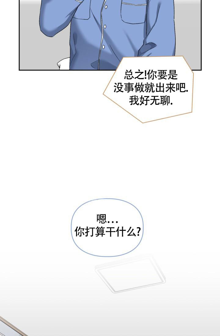 《三人关系》漫画最新章节第19话免费下拉式在线观看章节第【11】张图片