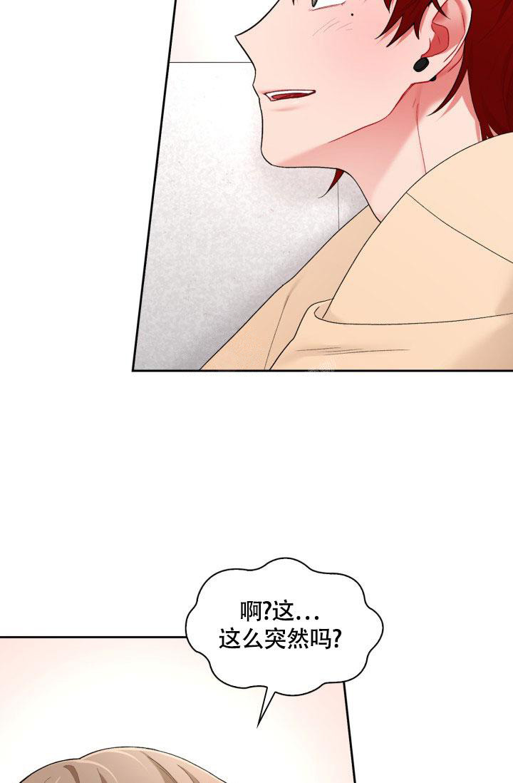 《三人关系》漫画最新章节第42话免费下拉式在线观看章节第【20】张图片