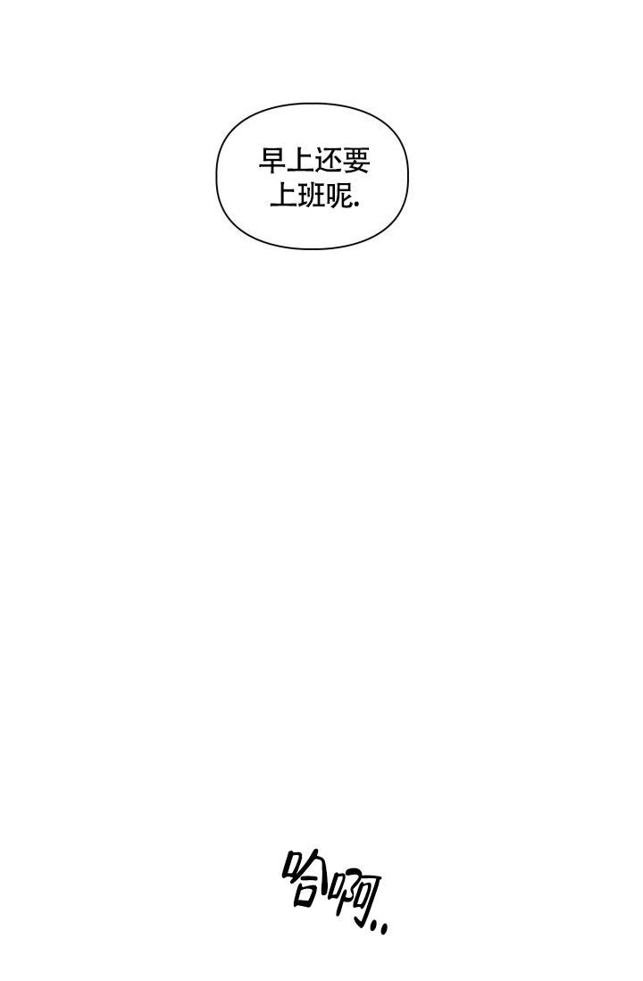 《三人关系》漫画最新章节第37话免费下拉式在线观看章节第【20】张图片