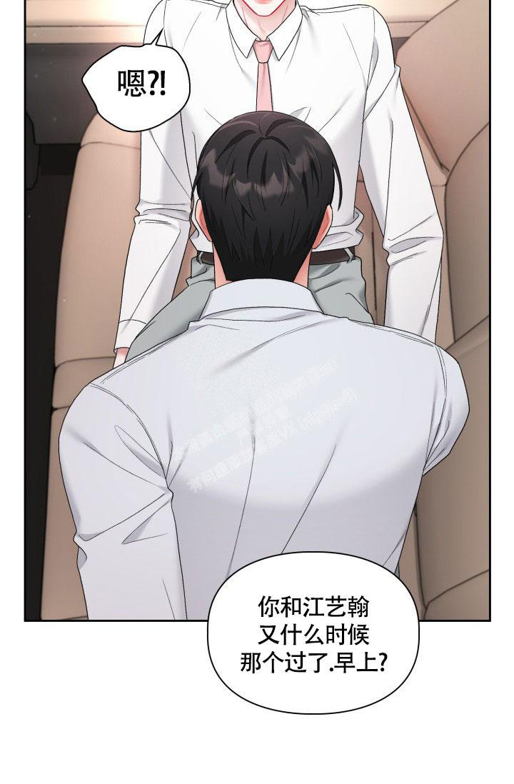 《三人关系》漫画最新章节第44话免费下拉式在线观看章节第【37】张图片