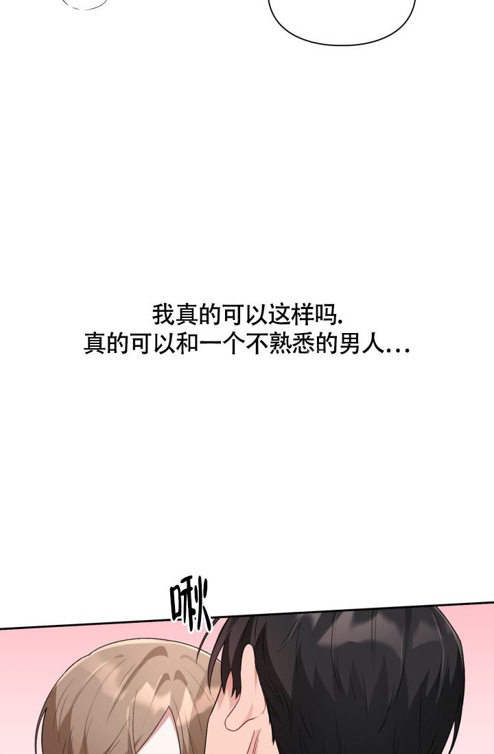 《三人关系》漫画最新章节第13话免费下拉式在线观看章节第【13】张图片