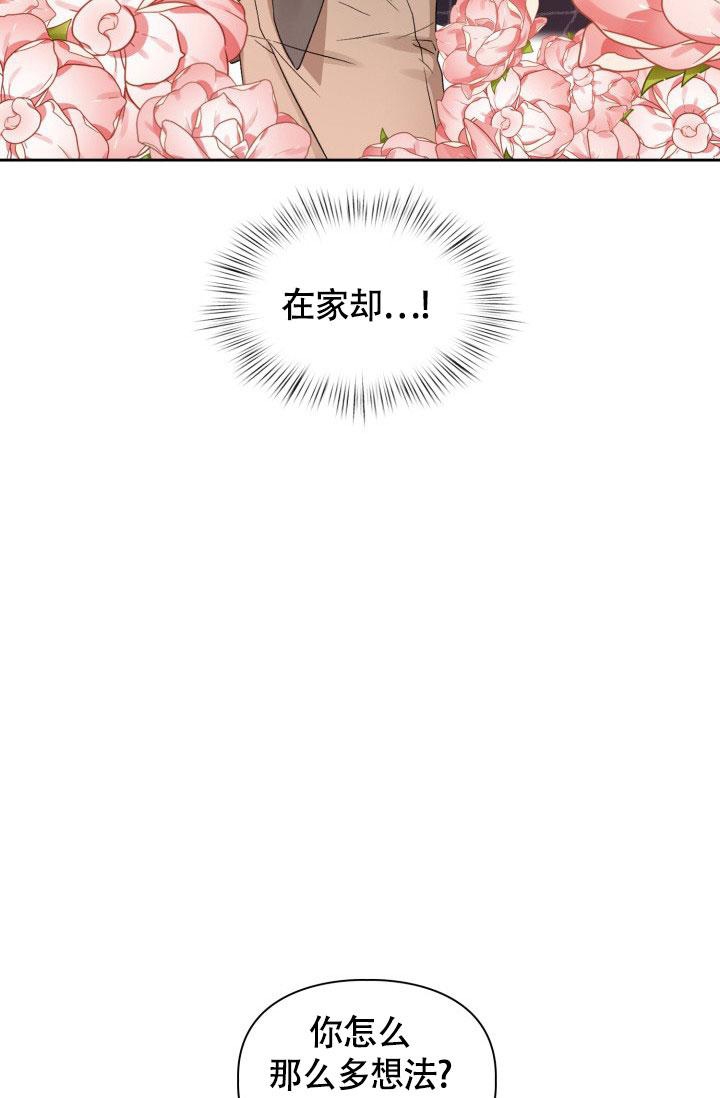 《三人关系》漫画最新章节第15话免费下拉式在线观看章节第【24】张图片